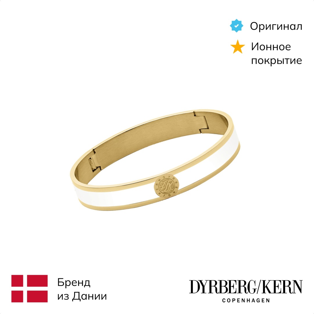 DYRBERG KERN длина 20 см нержавеющая сталь, эмаль