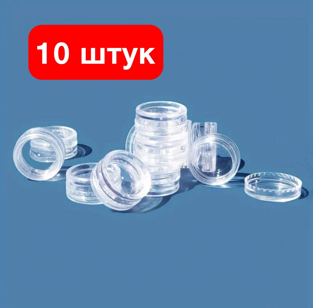 Емкость для косметических средств наливным путем пластик 3 мл 10 шт