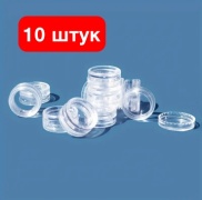 Емкость для косметических средств наливным путем пластик 3 мл 10 шт