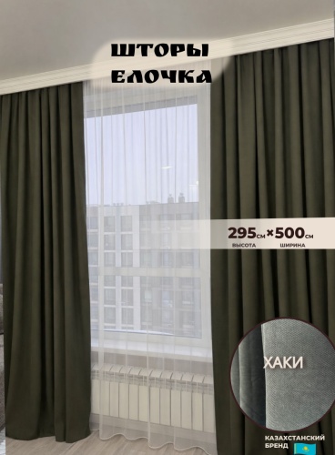 Портьеры Shop House 500x295 см 2 шт, димаут, хаки, темно - зеленый