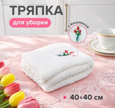 Тряпка для посуды BonHome 54890 1 шт, микрофибра