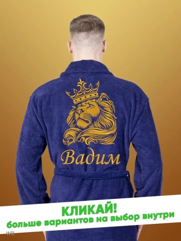Махровый халат синий