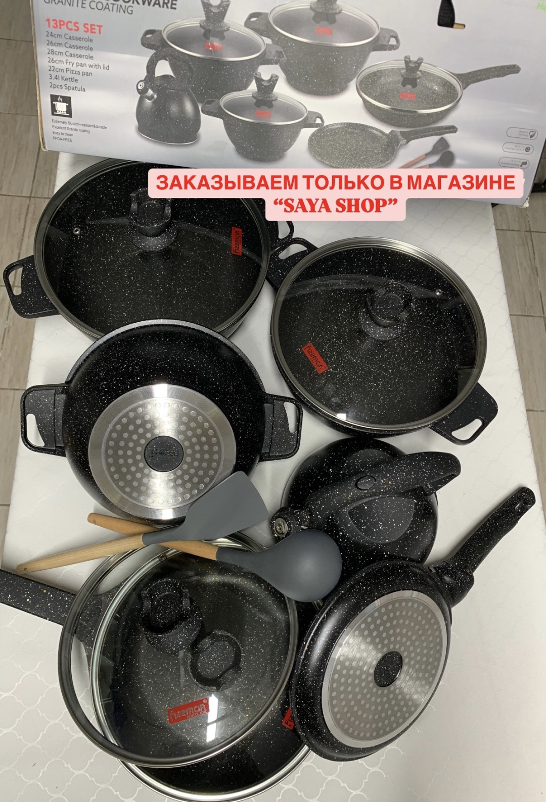 SAYA SHOP смешанный набор 11111 13 в 1