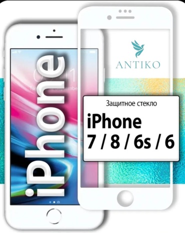 Стекло ANTIKO для Apple iPhone 8 AN-00348 белый