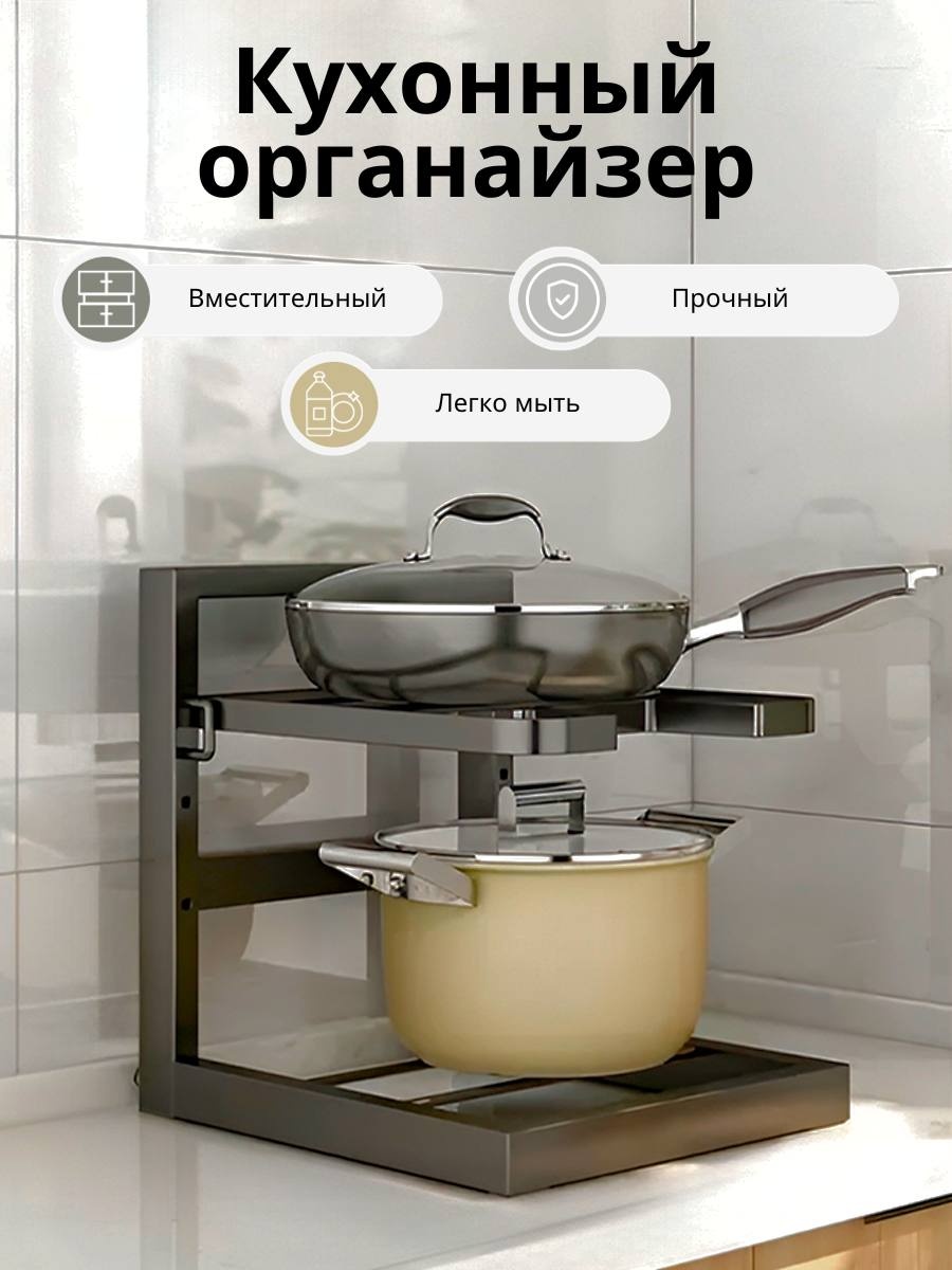 Полка кухонная 637521195-1 1 шт, металл