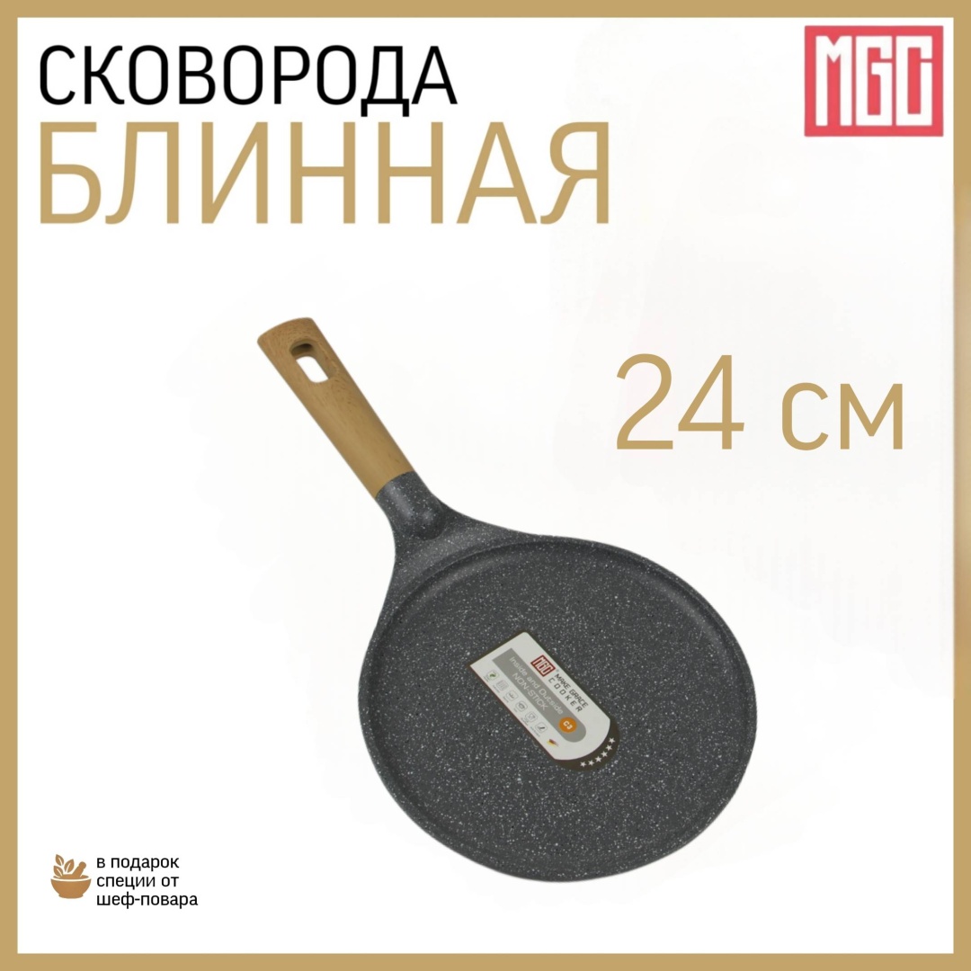 Блинная сковорода MGC 24 см с антипригарным покрытием, алюминий