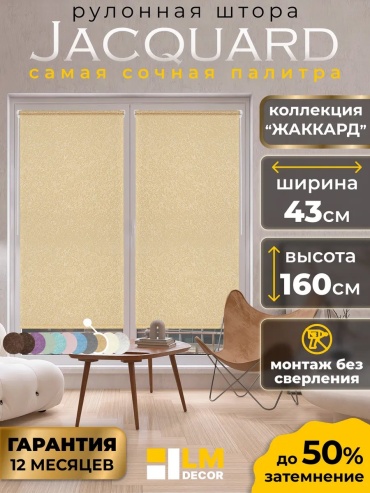 Lm Decor 38654750 бежевый 43x160 см