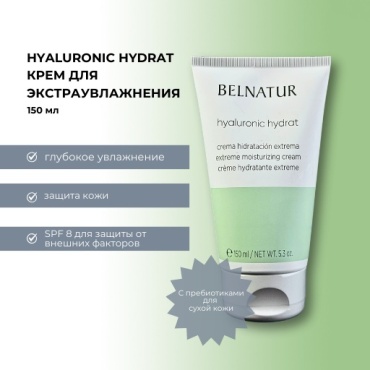 Belnatur крем Hyaluronic hydrat для лица 150 мл