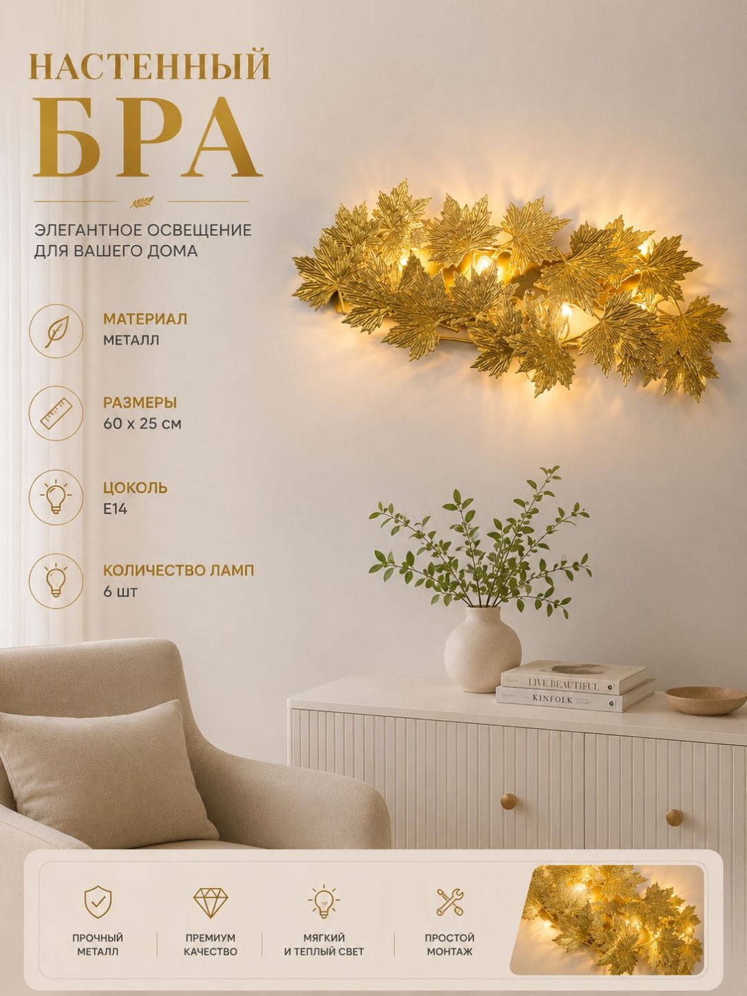 Бра настенный 3D PUZZLE LED, золотистый
