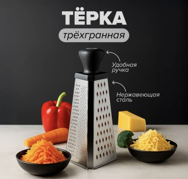 O'Kitchen овощерезка Gynm, нерж.сталь