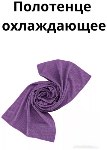 Полотенце 80x30 см, микрофибра, 1 шт,