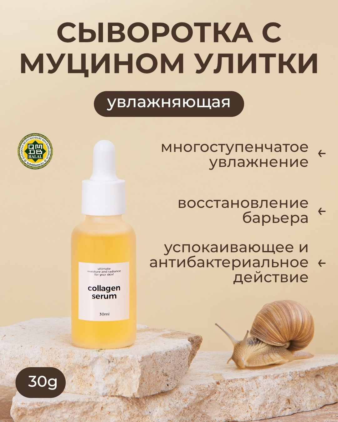 VOW эссенция Collagen Snail Essense 30 мл