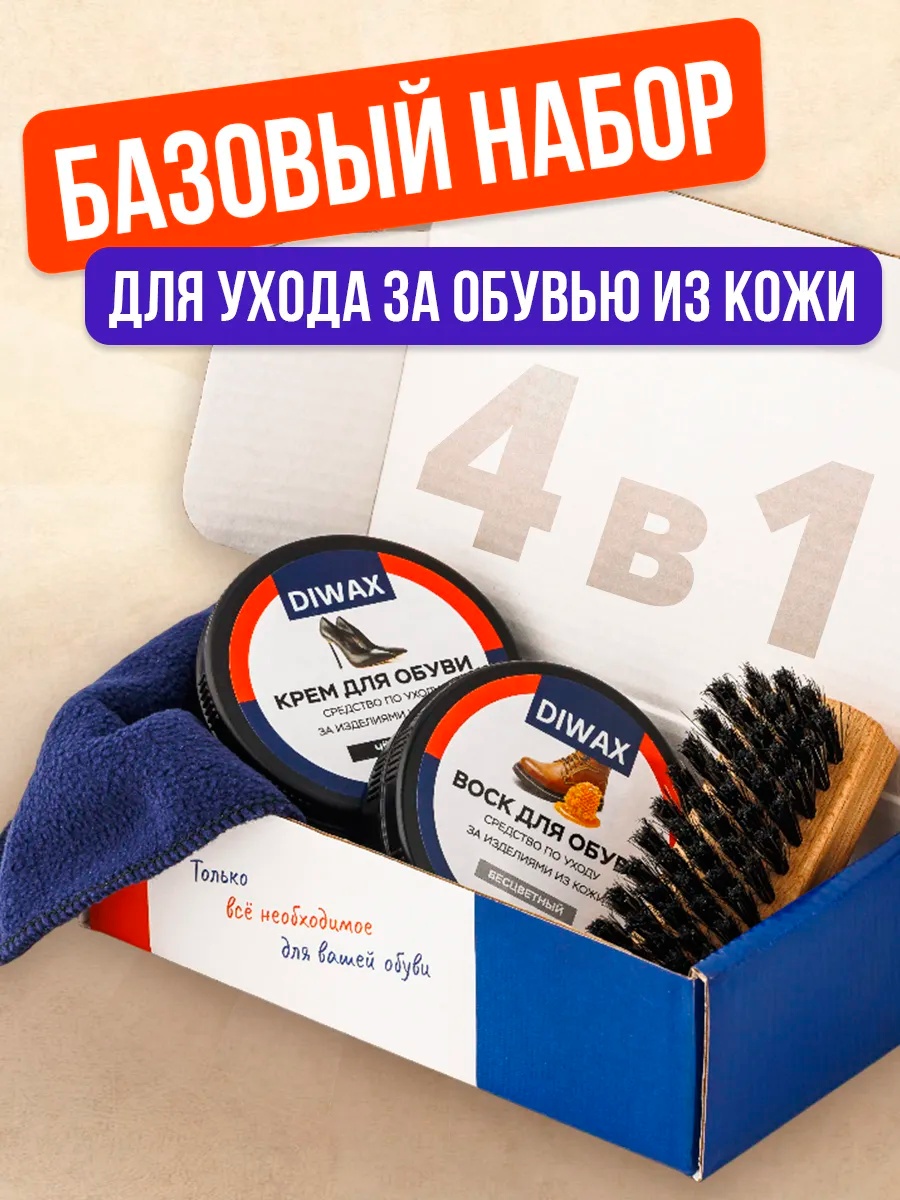 Набор для чистки бесцветный, 287752940