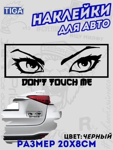 Tiga наклейка TIG-36 20x8 см