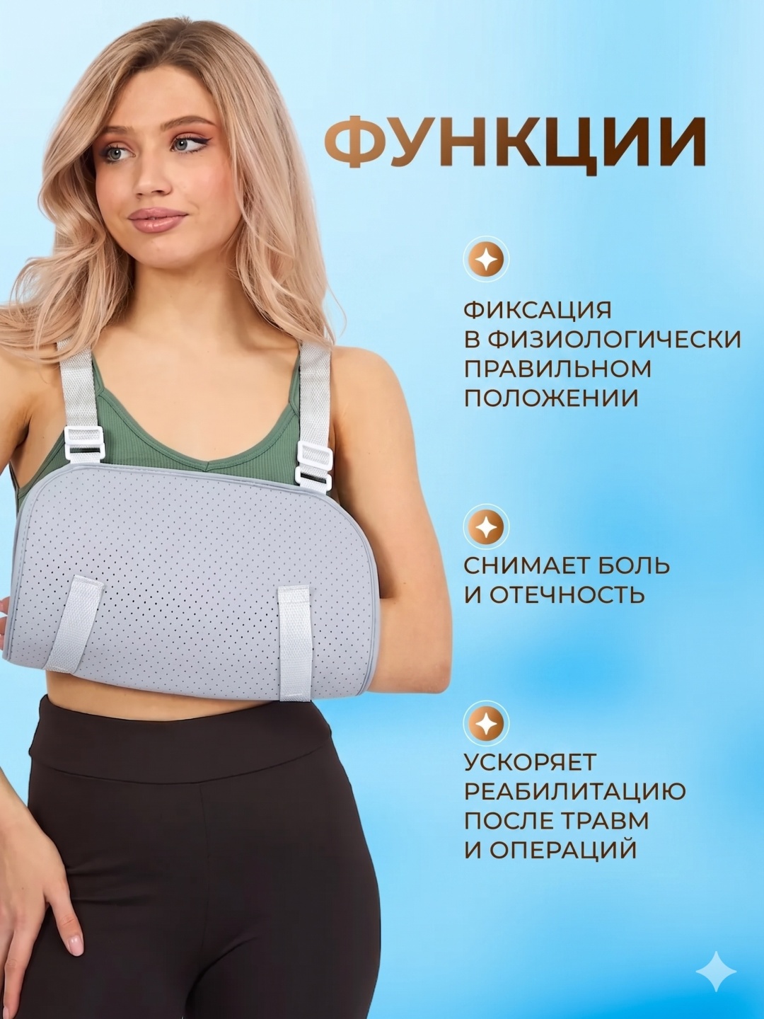 LARKO повязка dezo2w для плеча и руки дезо — фото 2