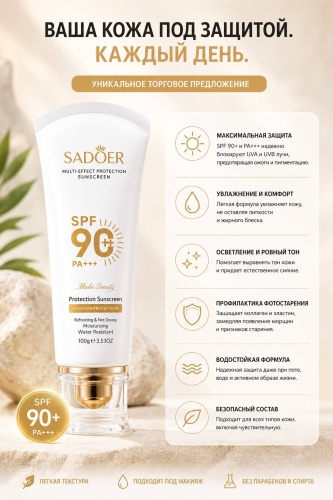 SADOER крем Солнцезащитный крем SADOER SPF 90+ PA+++ для лица 105 мл