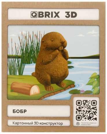 Животные QBRIX 20076
