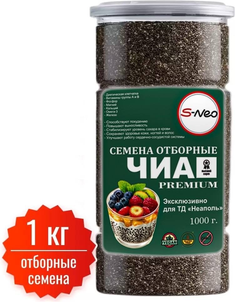 S-Neo семена чиа 1000 г