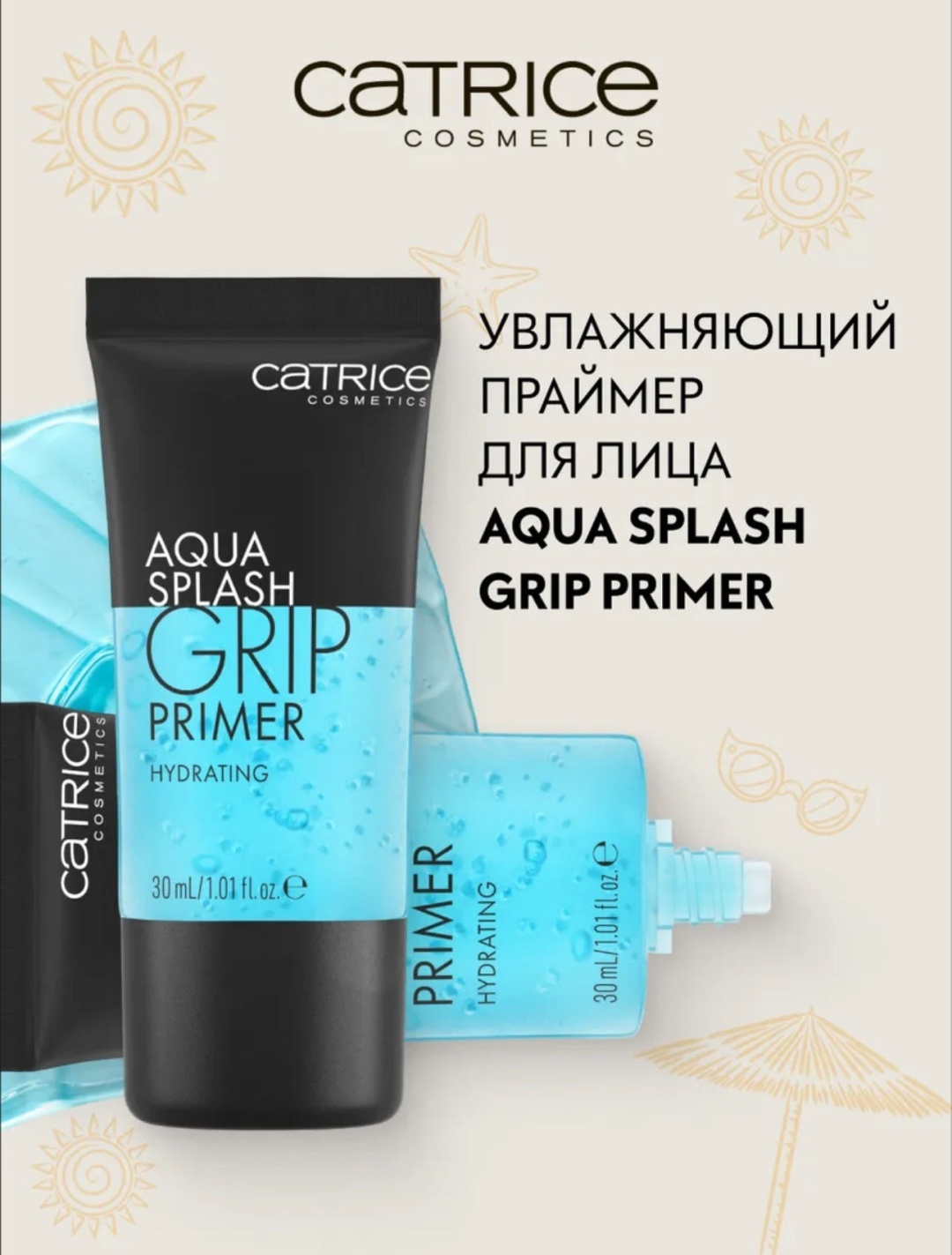 Catrice Aqua Splash Grip Primer Hydrating основа под макияж для лица 30 мл
