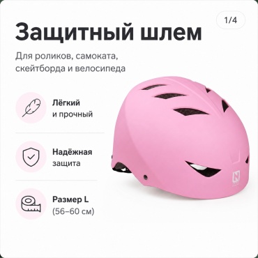 SPORT LVL Pink розовый L