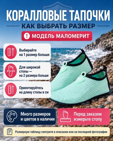 SPORT LVL water shoes 3 мм бирюзовый 40, 41
