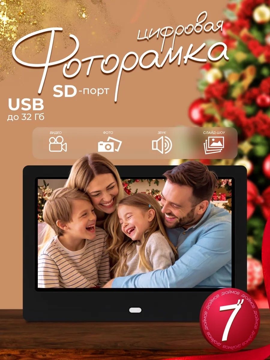 Цифровая фоторамка Yili CF2 черный