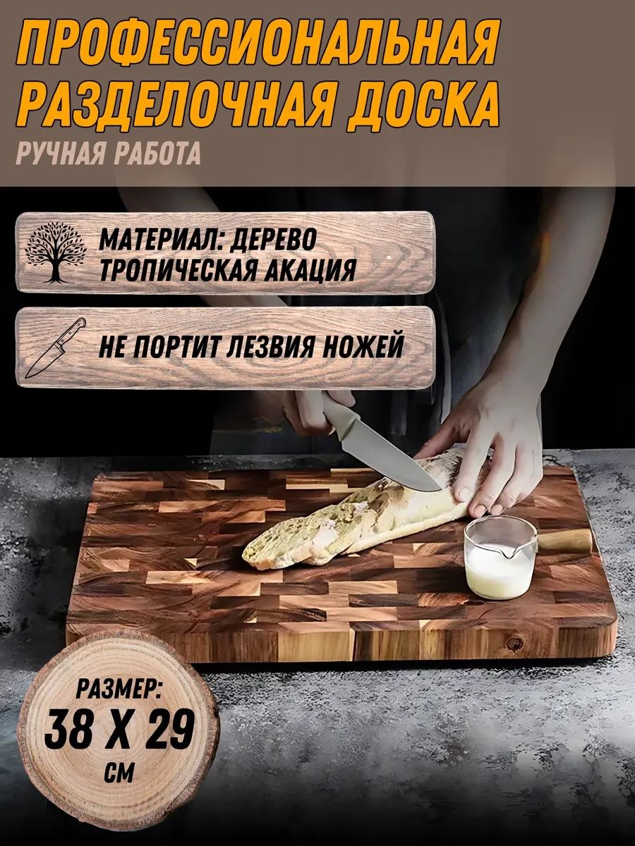 Разделочная доска 7236 1 шт, дерево