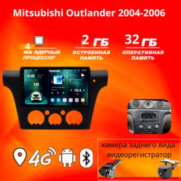 JSD 232 Mitsubishi Outlander 2004-2006+2Gb+32Gb+камера заднего вида и видеорегистратор в штатное место Mitsubishi