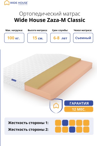 Матрас WIDE HOUSE Zaza-M Classic, 100x190x15 см