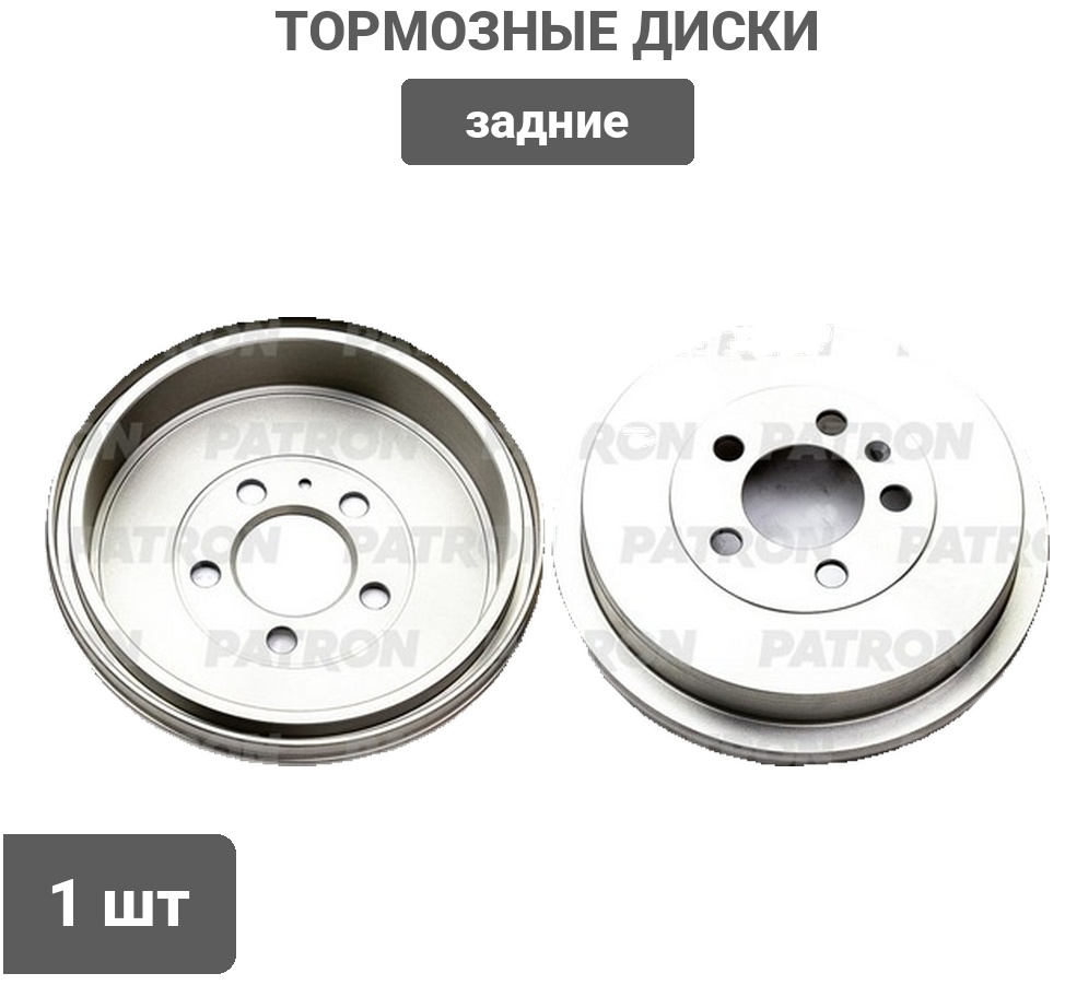 Диски PATRON задние PDR1163