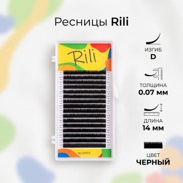 Rili ленточные D 0.07 мм черный 14 мм