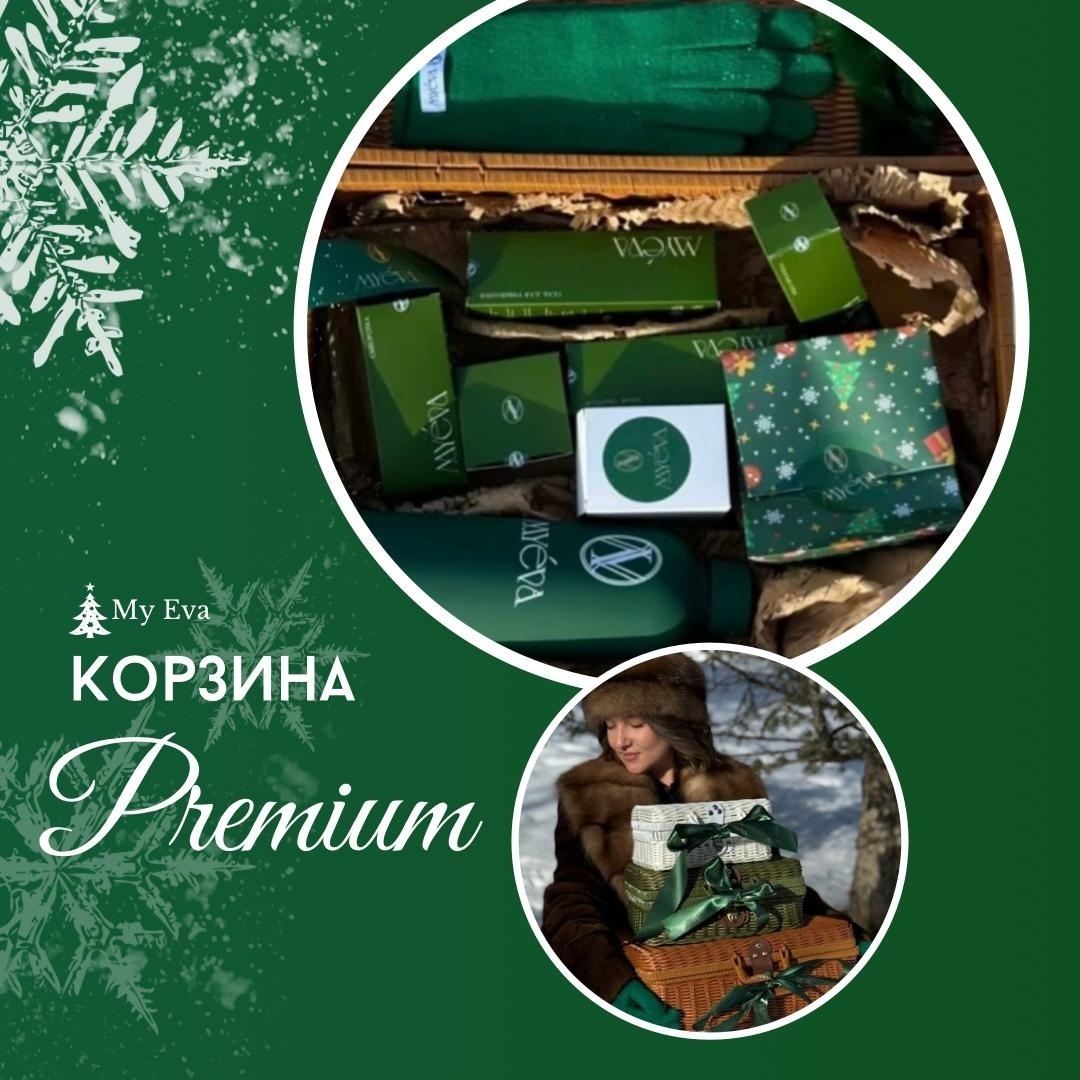 MyEva Premium набор по уходу за лицом для женщин