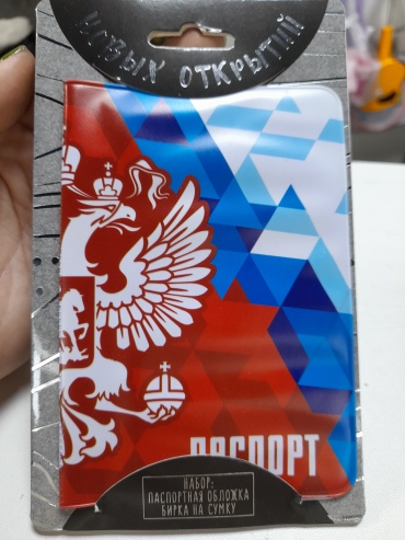 Обложка для паспорта, поливинилхлорид