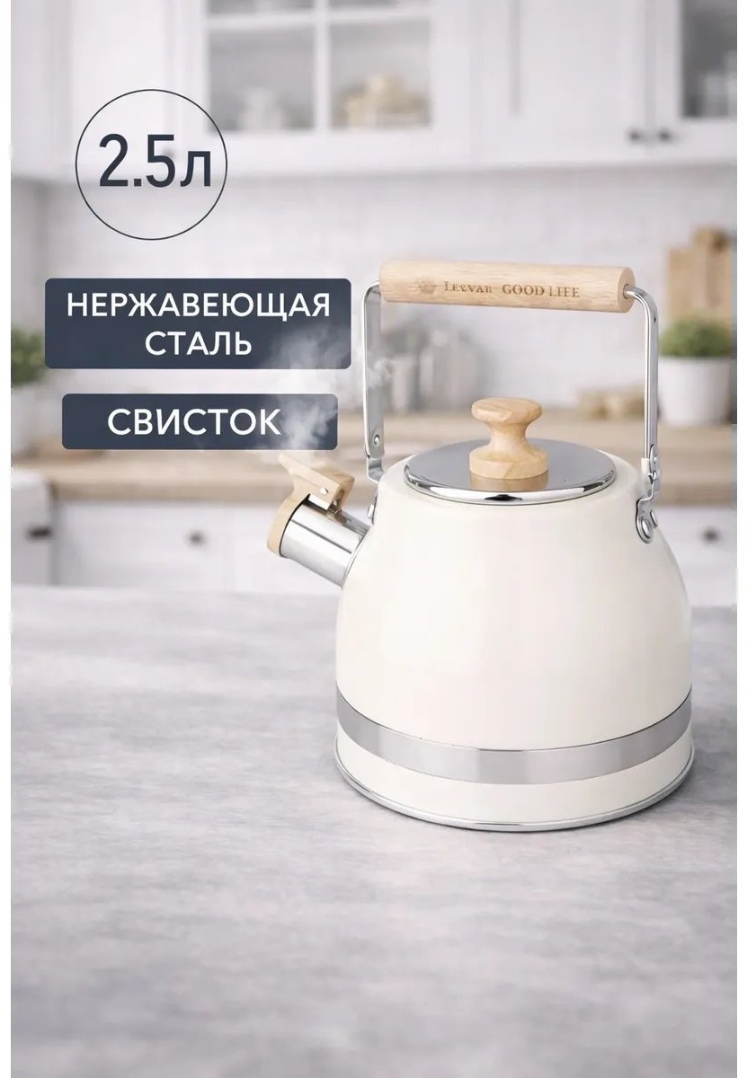 Чайник 859589015 2.5 л, нержавеющая сталь