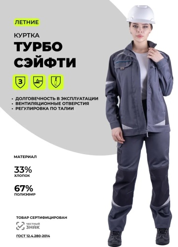 Спецодежда для женщин серый