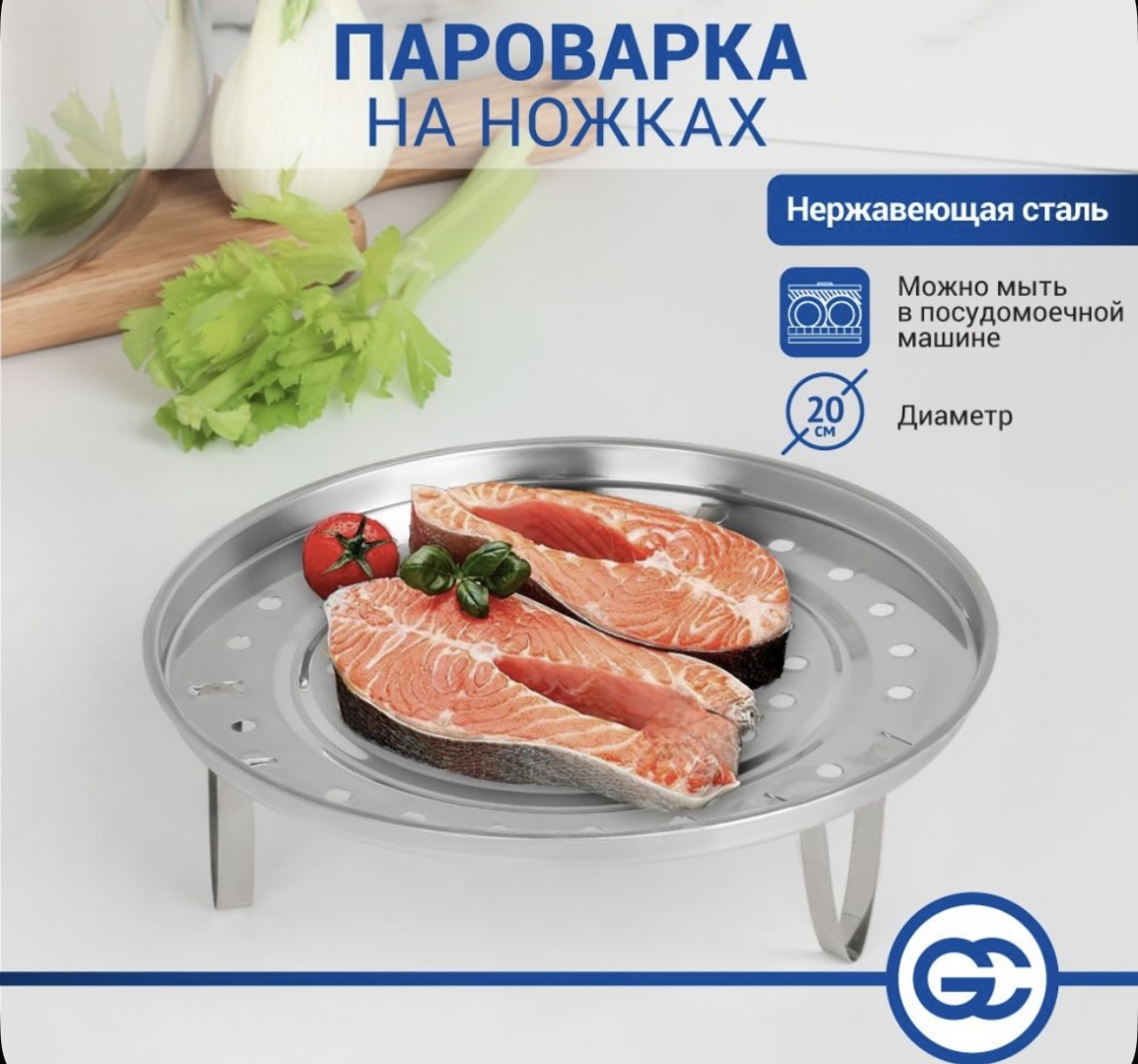 Пароварка-вкладыш нержавеющая сталь 1 шт