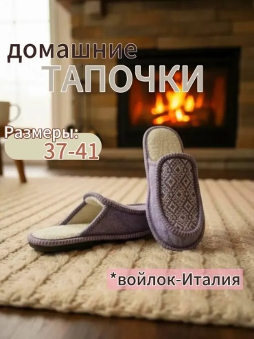 Тапочки Adisi фиолетовый