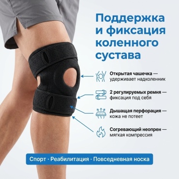 Ортопедический наколенник ORTONOG.KZ черный S