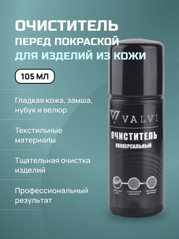 Очиститель бесцветный, 268024933