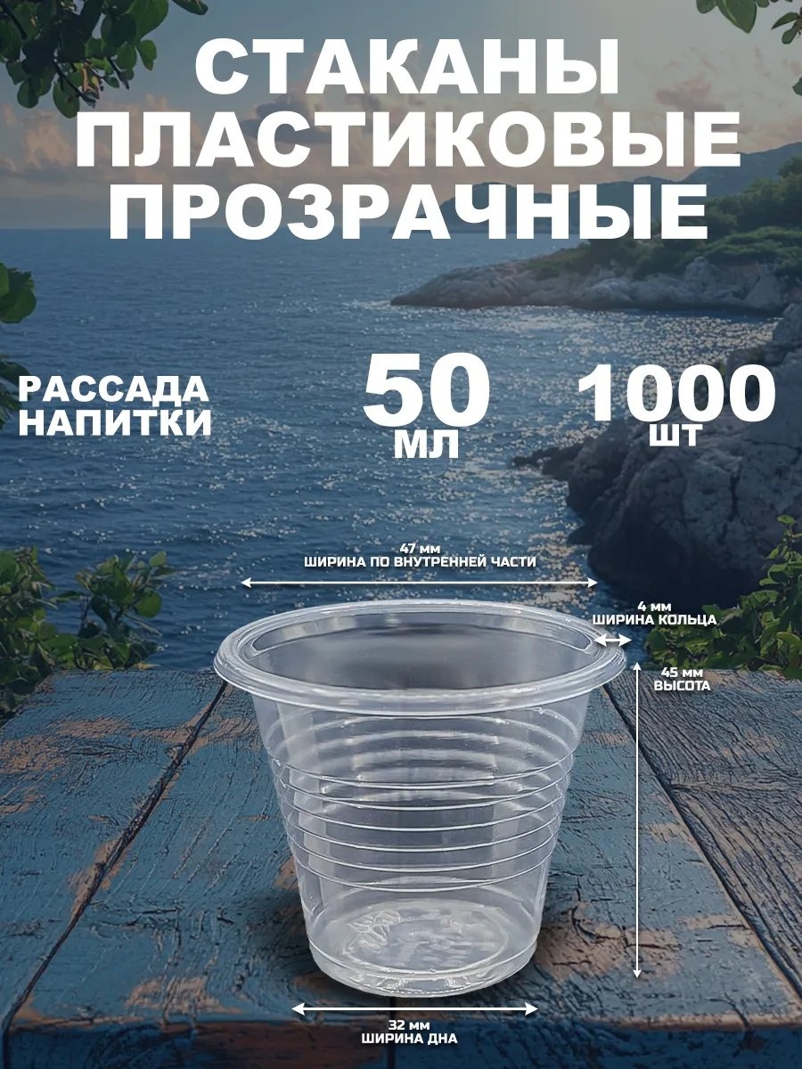 Набор посуды 376778944 прозрачный 1000 шт