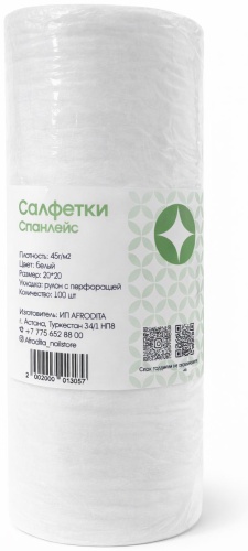 Afrodita одноразовые салфетки Спанлейс 20/20, 45 г/м² 100 шт