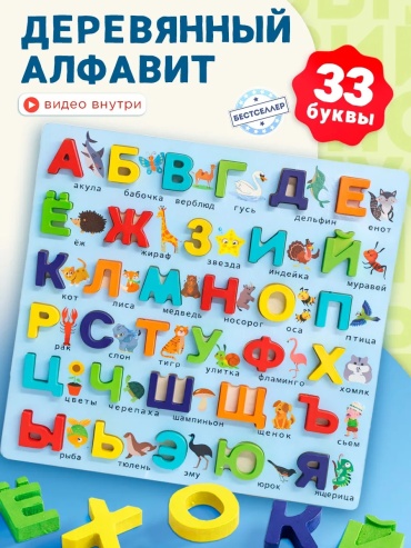 Сортер LEGACY Русский язык