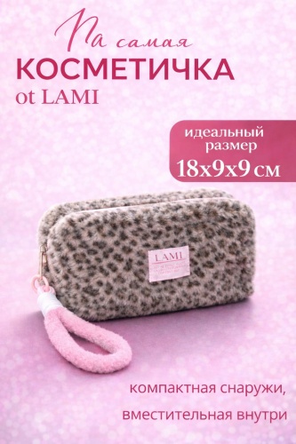 LAMI косметичка полиэстер коричневый, розовый 9X18 см