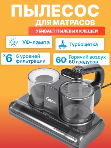 Genio Mite L7 серый