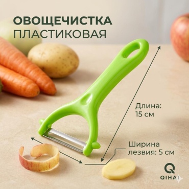 Овощечистка сталь, пластик, зеленый