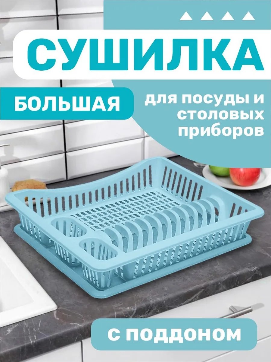 Сушилка ElfPlast отдельностоящая многоярусная ,пластик