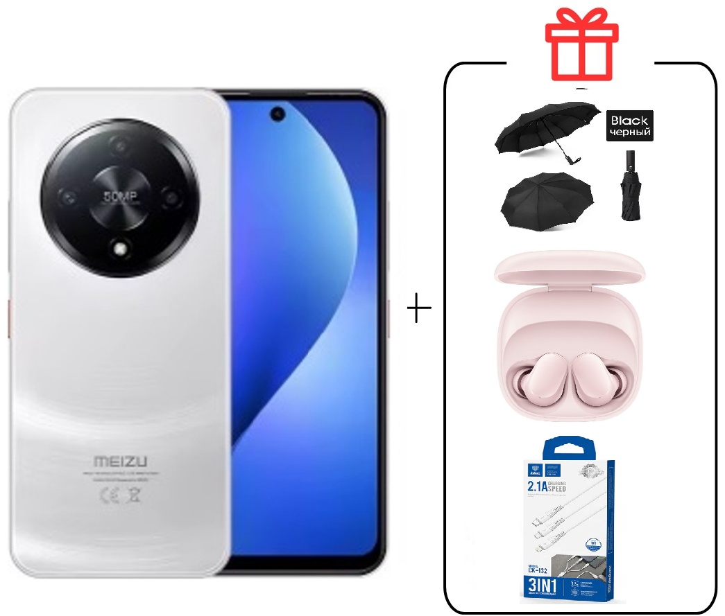Смартфон Meizu Mblu 22 Рго 8/256GB белый + зонт и наушники Buds 6 Play+ Интерфейсный кабель 3 в1 USB White