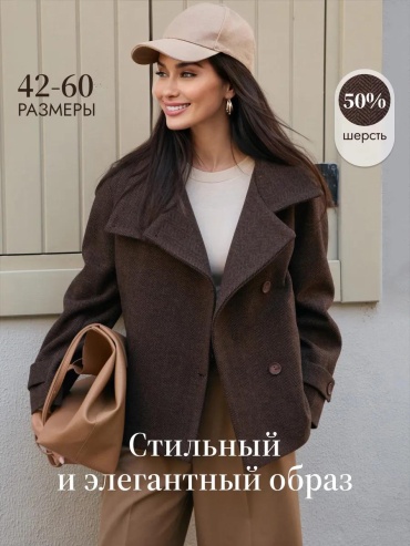 Пальто коричневый