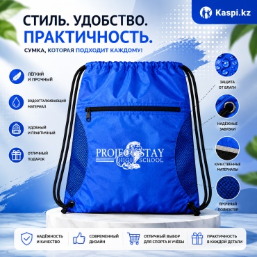 Мешок для обуви VITRONIC полиэстер синий