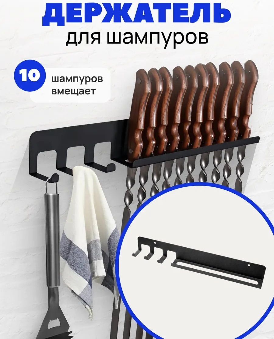Набор шампуров 430820048 1 шт